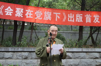 《會聚在黨旗下》出版發行