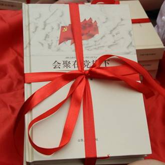 《會(huì)聚在黨旗下》出版發(fā)行