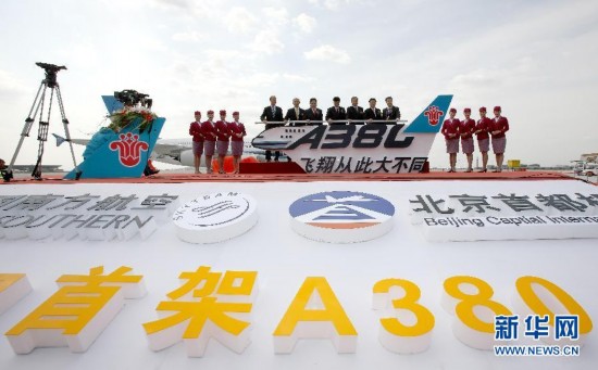 我國首架空客A380飛機成功獲得運行資格