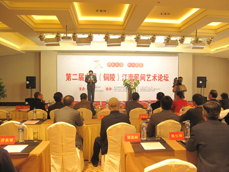 當代民間美術保護與發展倍受關注<BR>——中國（銅陵）江南民間藝術論壇‘群英薈萃’謀思路