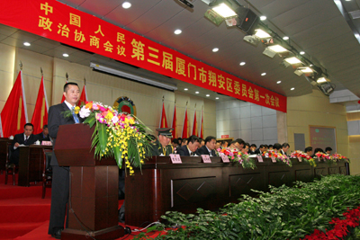 翔安區(qū)政協(xié)三屆一次會議昨天開幕