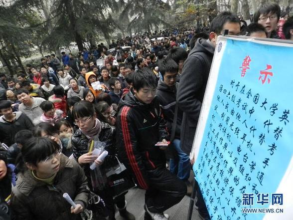 大學英語四、六級考試今開考 約926.7萬人報考