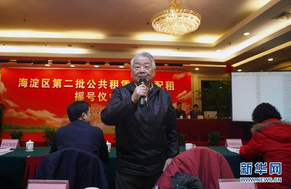 北京近千套公租房現房搖號配租