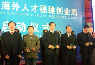 福建創(chuàng)業(yè)周活動在榕開幕 吸引“海歸”建設(shè)海西