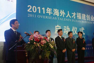 福建創(chuàng)業(yè)周活動在榕開幕 吸引“海歸”建設(shè)海西