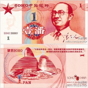 潘石屹創(chuàng)“高興體”引發(fā)接龍 網(wǎng)友贊其創(chuàng)新精神