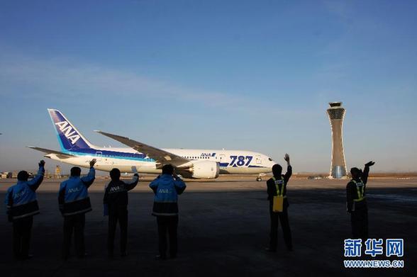 首都機場迎來首個波音787商業(yè)運營航班