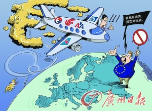 歐盟硬收“買路錢”35國聯手“抗稅”