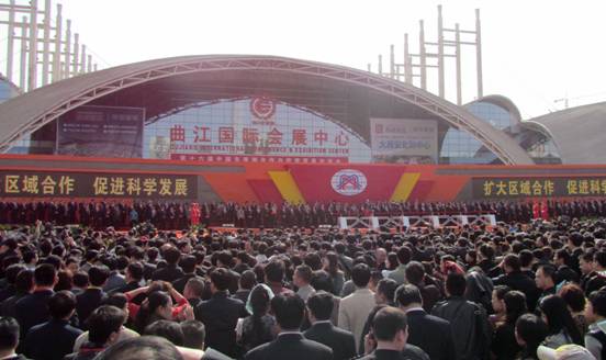 第十六屆西洽會(huì)在西安開幕（組圖）