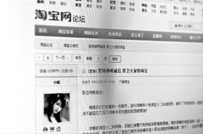 “淘寶反腐”之思：民營企業如何反腐??？