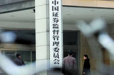 證監會回應八大熱點：IPO與市場漲跌無必然聯系