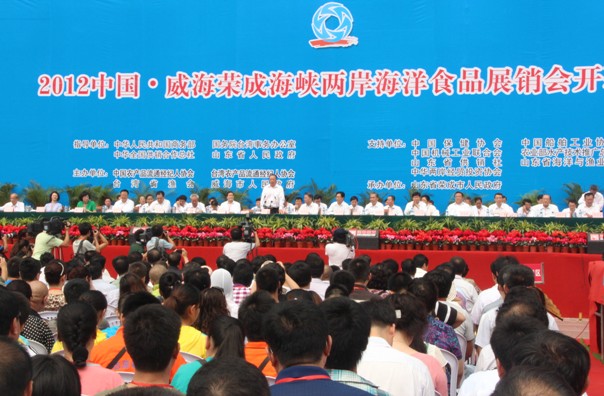 2012中國·威海榮成海峽兩岸海洋食品展銷會開幕