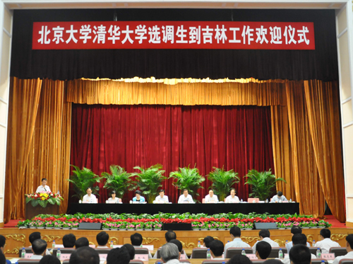 北大清華選調生崗前培訓班開班黃燕明作開班動員講話