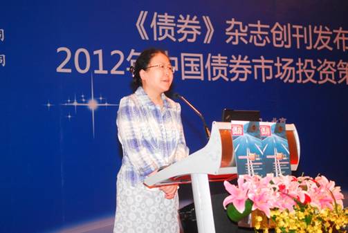 《債券》雜志創刊發布會成功舉辦