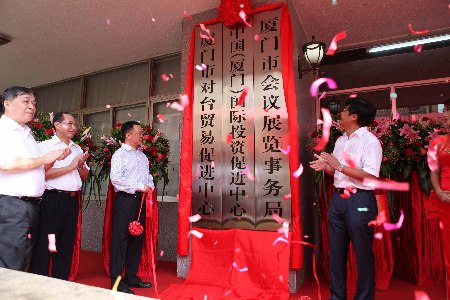 廈門市會(huì)議展覽事務(wù)局揭牌 開啟會(huì)展業(yè)新篇章
