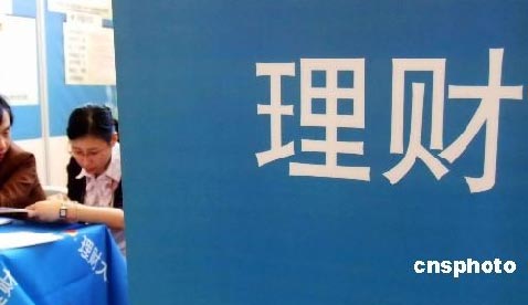 銀行理財產品同質化嚴重 收益率難現5%風險加劇