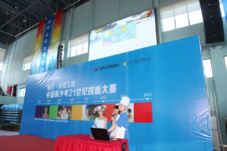 戴爾希望工程全國青少年21世紀技能大賽在京舉辦
