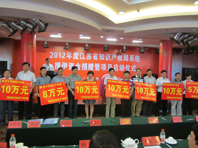 捐贈(zèng)145萬(wàn) 江蘇省知識(shí)產(chǎn)權(quán)局系統(tǒng)支持伊犁州知識(shí)產(chǎn)權(quán)發(fā)展