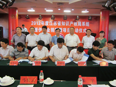 捐贈(zèng)145萬(wàn) 江蘇省知識(shí)產(chǎn)權(quán)局系統(tǒng)支持伊犁州知識(shí)產(chǎn)權(quán)發(fā)展