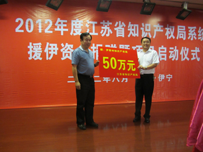 捐贈(zèng)145萬(wàn) 江蘇省知識(shí)產(chǎn)權(quán)局系統(tǒng)支持伊犁州知識(shí)產(chǎn)權(quán)發(fā)展