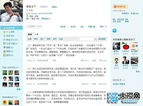 開封市委書記連發(fā)微博回應(yīng)千億造城 稱開封需要重新輝煌
