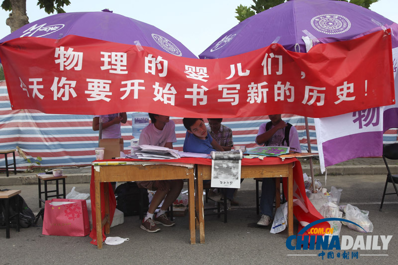 [高清]清華大學報到設“警戒線”新生須獨自入學