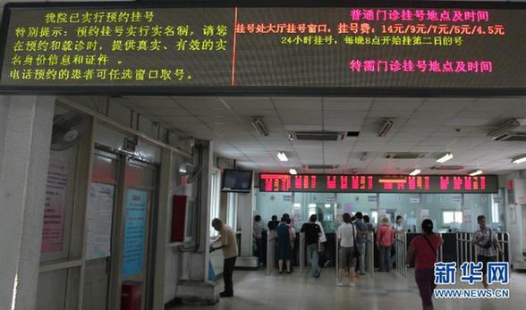 千余人排長(zhǎng)龍 協(xié)和掛號(hào)再出新規(guī)