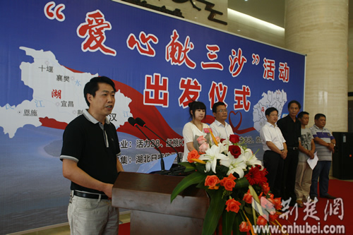 “愛心獻三沙”活動發車 湖北愛心物資今起送往三沙市