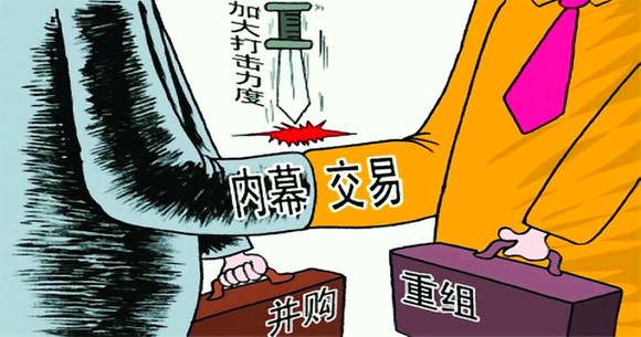 證監會通報四起內幕交易案件