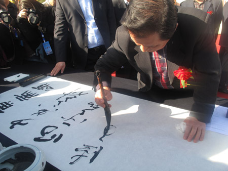 壬辰年重陽(yáng)中國(guó)書法名家為黃帝陵捐贈(zèng)書法作品