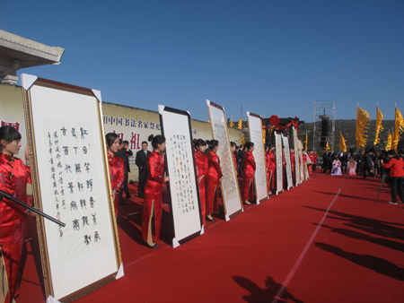 壬辰年重陽(yáng)中國(guó)書法名家為黃帝陵捐贈(zèng)書法作品