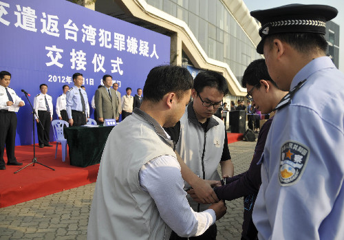 大陸遣返13名臺(tái)灣嫌犯和通緝犯