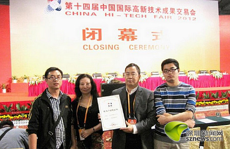 易特科安測移動健康管理系統(tǒng)獲高交會大獎