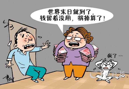 瑪雅人靠譜嗎？ 