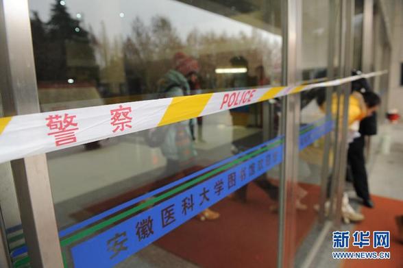 安徽醫(yī)科大一學(xué)生持斧頭砍死同學(xué)