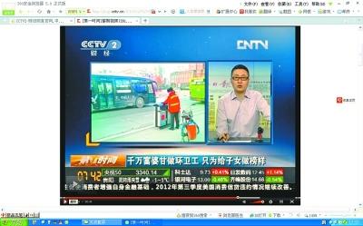 “富豪”女環(huán)衛(wèi)工引關注 媒體稱給暴富者上了一課