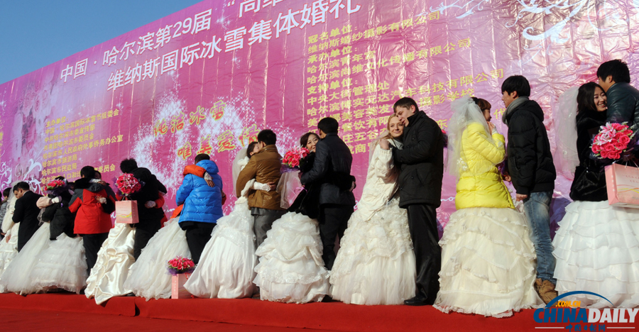 16對(duì)新人“冰城”收獲幸福時(shí)刻