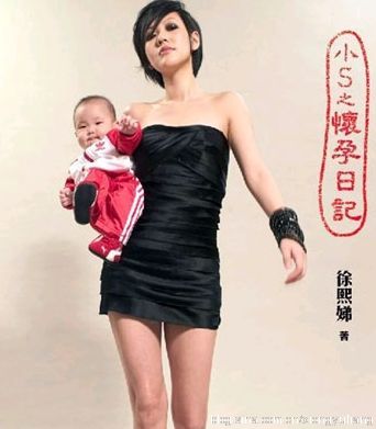 明星孩子的爆笑名字 歡樂無限