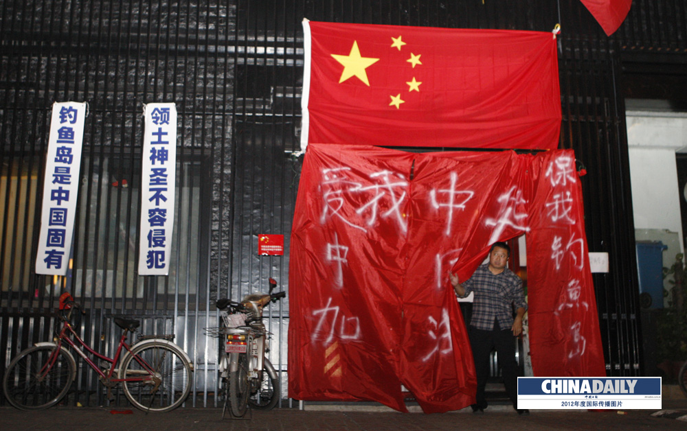 中國(guó)日?qǐng)?bào)2012年度國(guó)際傳播圖片精選