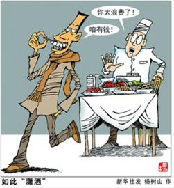 “舌尖上的浪費”心何忍 情何堪！