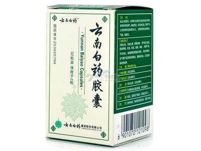 香港回收云南白藥 網友:都是上市惹的禍