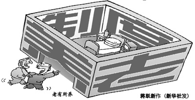 養(yǎng)老金“缺口”風(fēng)險(xiǎn)被嚴(yán)重夸大