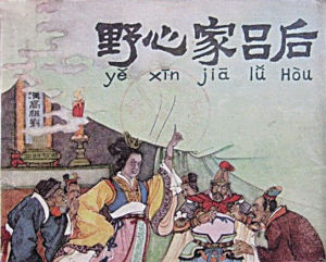 名家名作“小人書”迎來“大牛市”