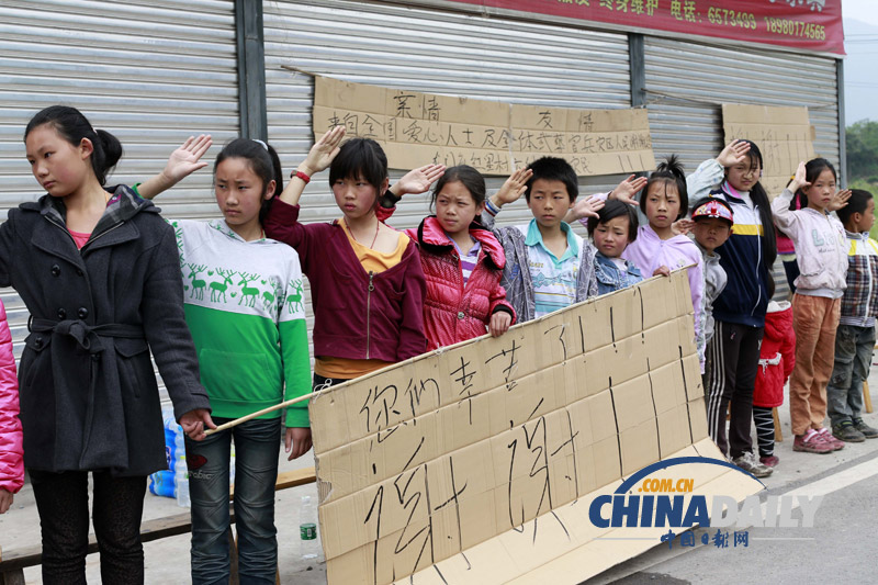 蘆山小朋友敬禮感謝救災(zāi)人員[組圖]