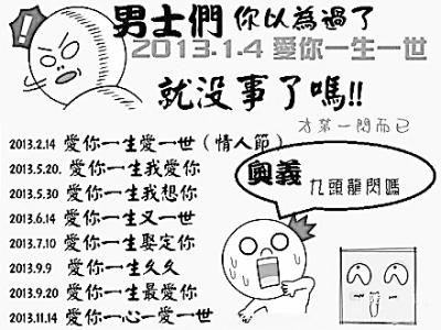 錯(cuò)過(guò)201314還有8個(gè)好日子 2013“情人節(jié)”很多