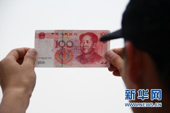 山東臨沂出現(xiàn)C1F9開(kāi)頭假幣 民警提醒防上當(dāng)（圖）