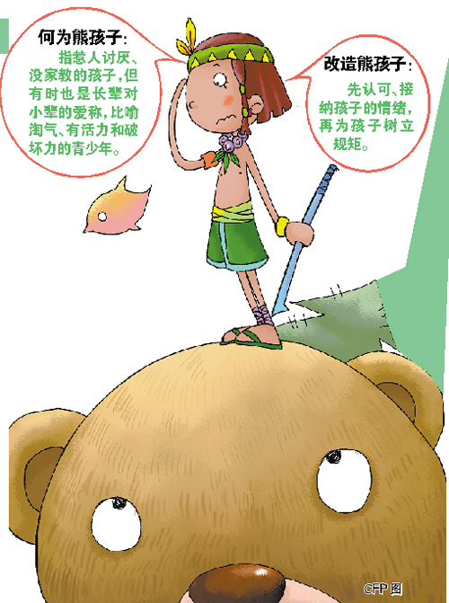你家有個(gè)“熊孩子”嗎？“熊孩子”是怎“制造出來的