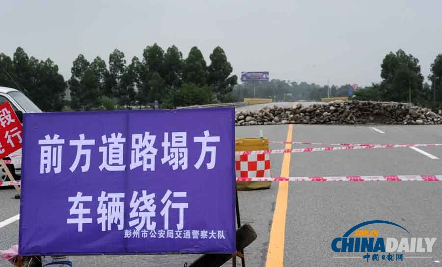 高清組圖：川西第一橋川西大橋垮塌