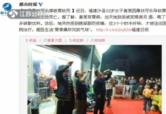 農(nóng)婦暴飲可樂死 胃像爆炸的氣球破爛無彈性