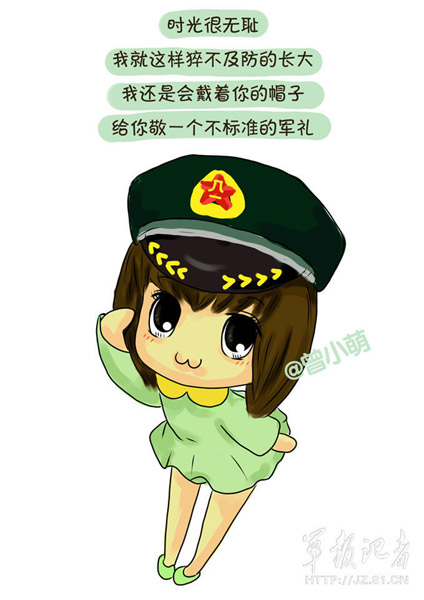 Q版八一紀念漫畫：我有一個軍人爸爸